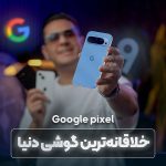 استوری چهار