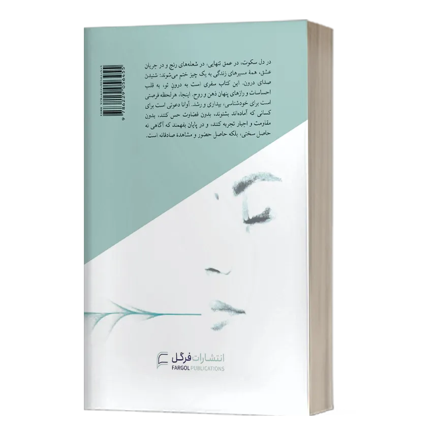 آوانا